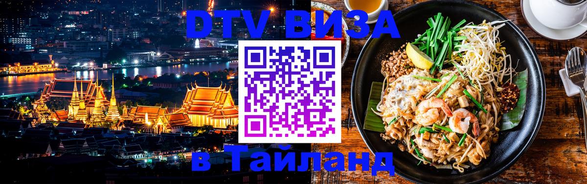 Сколько стоит DTV виза — актуальные цены, оформление даже без документов - 